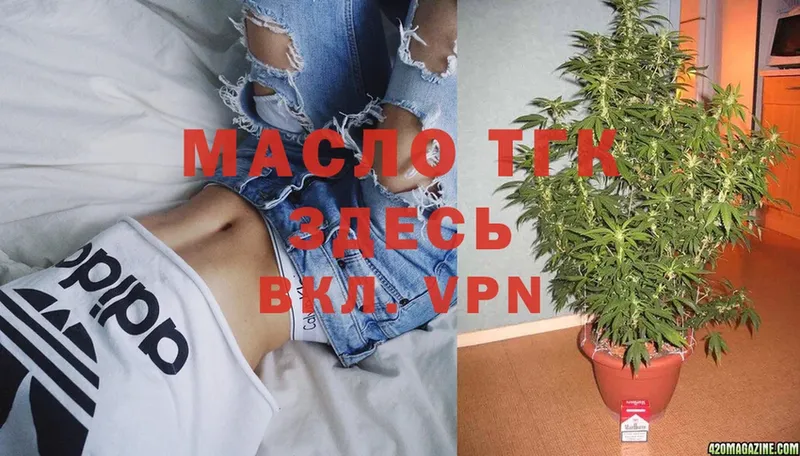 Дистиллят ТГК THC oil  где продают наркотики  Нягань 